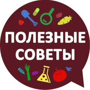 Полезные Хитрости