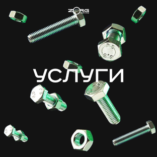 Мы умеем всё