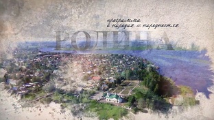 Программа "Родина"