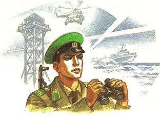 Служба в погранвойсках.