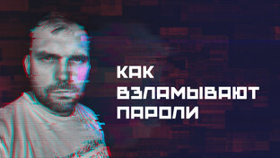 Про мошенников