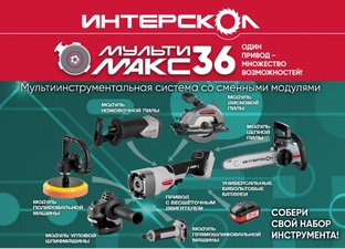 МультиМАКС 