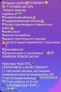 КЛИНИНГ СИМФЕРОПОЛЬ 