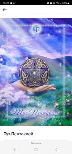 Личные Символы для Счастливой жизни 