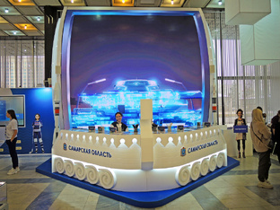 Региональная выставка «Самара» 2024-25
