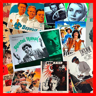 Звезды Российского кино