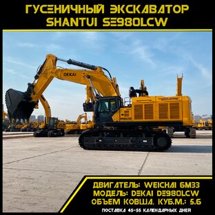 Купить экскаватор