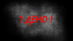 Короткометражки и демо игры.