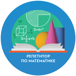 Увлеченные в математику