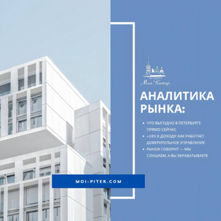 Для собственников