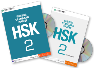 HSK 2