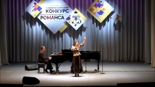 ✨Всероссийский конкурс исполнителей русского романса II тур✨