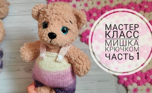 Мишка 