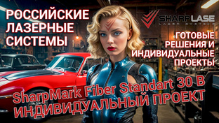Российские лазерные системы