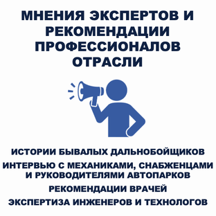 Мнения экспертов и рекомендации профессионалов отрасли