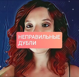 Коллекция ляпсусов 🙈🙉🙊