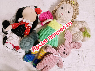 СП Яркие Личности