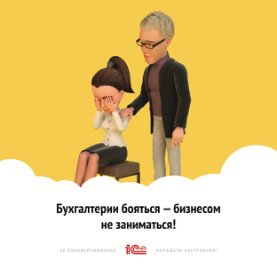 Бухгалтерский учёт