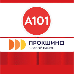 ЖК "Прокшино" от ГК А101.