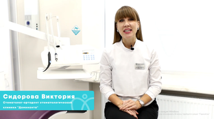 Детская стоматология