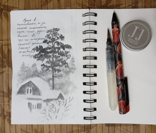 Дневник художника