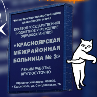 КМБ №3 — на неё, посмотри!