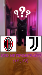 Серия A 2024/25