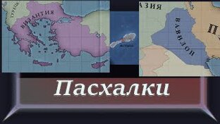 Стоит ли играть в Виктория 2 в 2024 году?