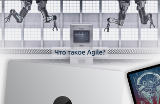 Agile