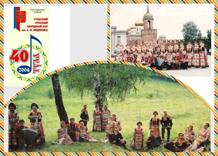 Записи концертов Тульского русского народного хора имени Федякина. .
