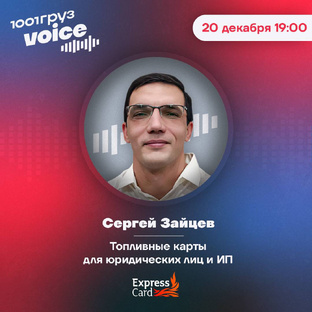 Сергей Зайцев