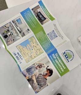 Оториноларингология