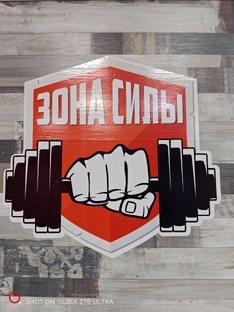 фитнес 