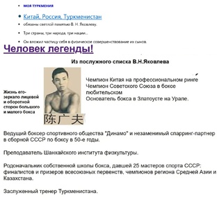  Чин Кун Фу!