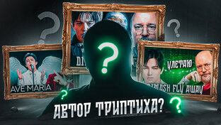 АНАЛИТИКА