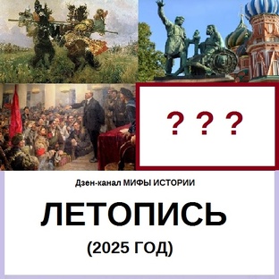 Премиум Уровня 4 - ЛЕТОПИСЬ.