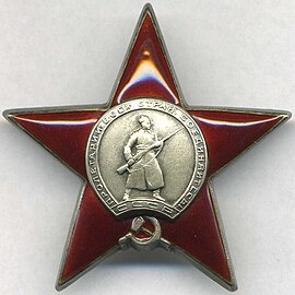 Награды