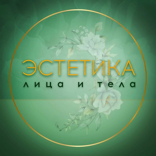 ЭСТЕТИКА лица и тела|Сарапул|Воткинск|Ижевск