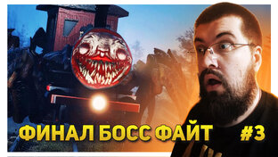 Choo-Choo Charles