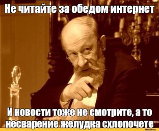 Злободневное