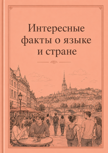Страноведение