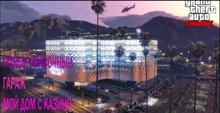 GTA ONLlNE