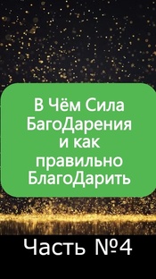 А что, Если?..