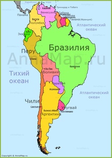 Южная Америка