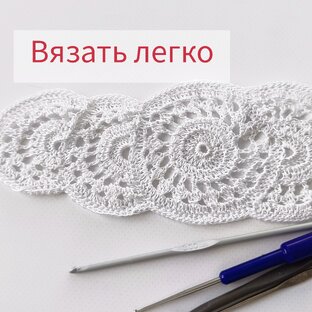 Уроки по вязанию крючком для начинающих 