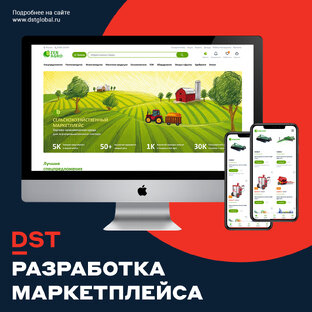 Разработка Маркетплейса