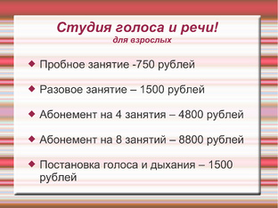 Прайс услуг