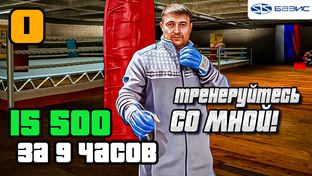 За 9 часа 15 500 тыс