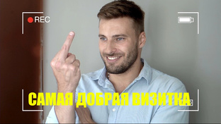 ДОБРАЯ ВИЗИТКА🫶❤️