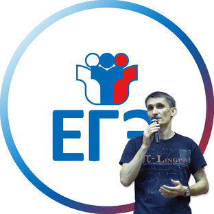 ЕГЭ | информатика
